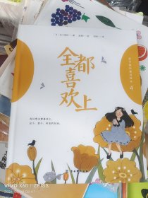 金子美玲童诗绘本（精装彩绘全四册）