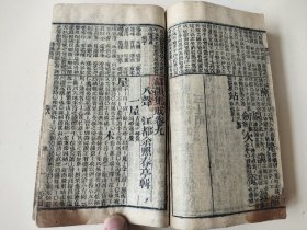 清木刻《大字诗经旁训》《诗韵集成》2本，《大字诗经》卷一，由黔省熊大盛玉记藏板，光绪甲辰年嘉平月重刊，即1904年，当年为慈禧恩科科举年，也是千年科举最后一次。值得一说的是全本带阴阳鱼符号，极为罕见！《诗韵集成》卷5-10，江都余照春亭辑，持书人刘贯之对每卷均钤印，是清代诗歌韵书，2本均为清代木版精刻本。