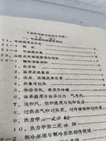 家用电器的检测与调试(上)苏州轻工学校