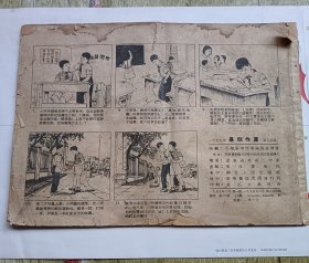 暑假作业1955年五年级