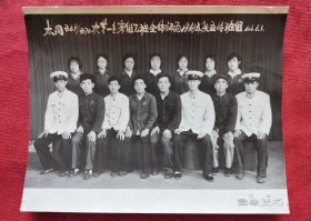 1964年太原铁路客运段’大同369/370次第一包乘组乙班全体评为1963度五好班组’ 加厚布纹相纸