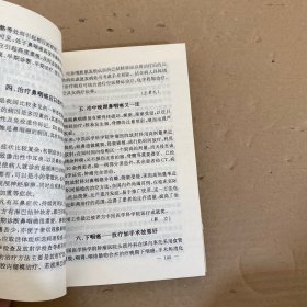 癌症防治康复与郭林新气功