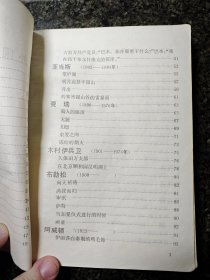 中外摄影名家名作 85年一版一印