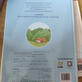 孩子的第一本经济学启蒙绘本：当动物有钱了(教会孩子如何看待财富，获得幸福)