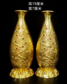 珍藏铜鎏金花瓶一对，保存完整，造型精致，工艺浑然大气，尺寸细节如图，重1.29公斤，