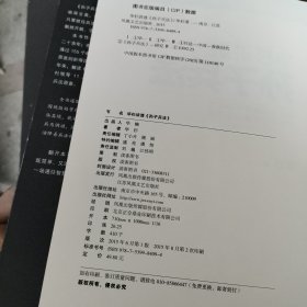 华杉讲透孙子兵法：这回彻底读懂《孙子兵法》