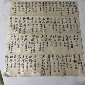 各地名产单一张清代