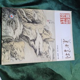 美术学刊2010 12