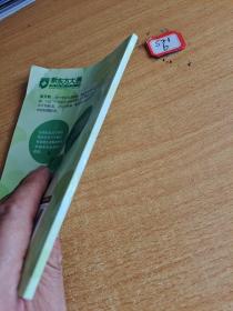 新东方  20天突破考研英语核心短语