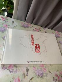 你所不知道的中国