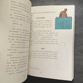 斐波那契的兔子：改变数学的50个发现