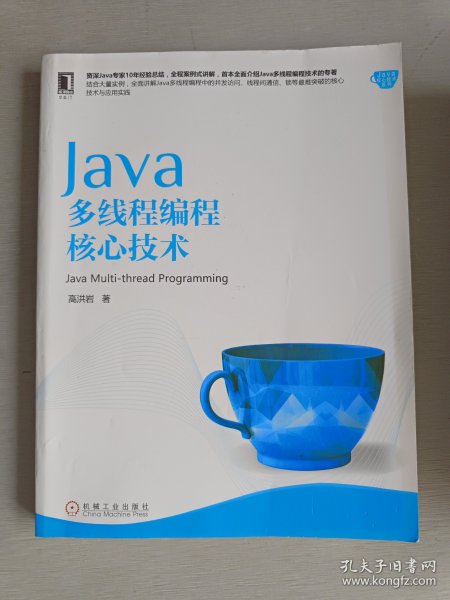 Java多线程编程核心技术：Java Multi-thread Programming