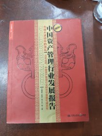 2015年中国资产管理行业发展报告：市场大波动中的洗礼