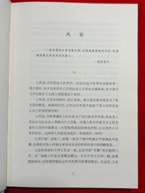 水随天去