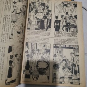 连环画报 （1980年10，11）（1981年1一5，9，10）（1982年全年缺2）（1983年全年缺6，7）（1984年全年缺6，9，11）（1985年2，4，5，7，8，12）（1986年全年1一12册）（1987年2，12）（1991年 5）共60本