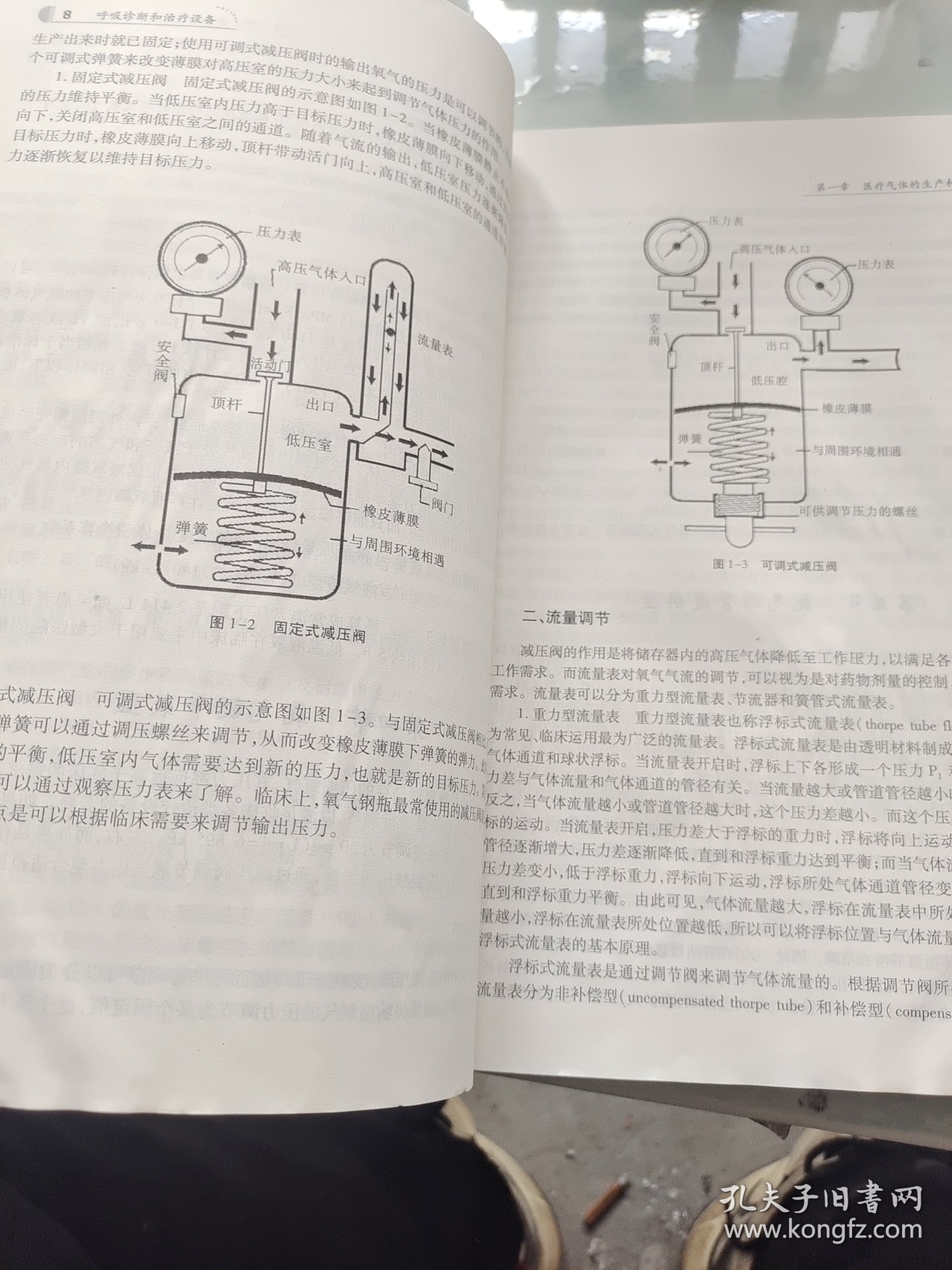 全国呼吸治疗技术专业规划教材：呼吸诊断和治疗设备