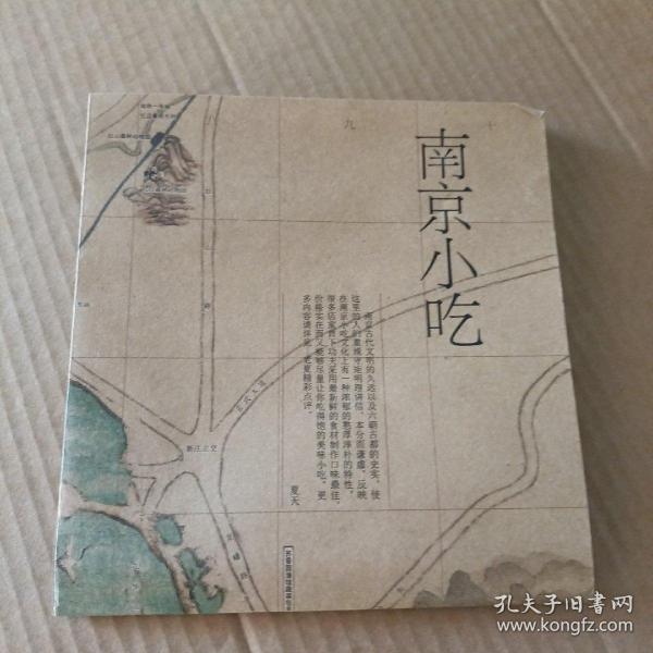 南京小吃：手绘地图