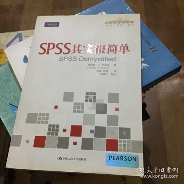 SPSS其实很简单