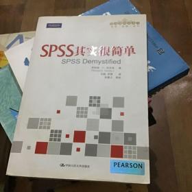 SPSS其实很简单