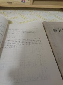 陶瓷磨具制造上下册（80年代手写油印本）