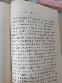 海洋县城乡建设志（讨论稿）