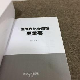 懂报表比会营销更重要：MBA商学院最受欢迎的财务课