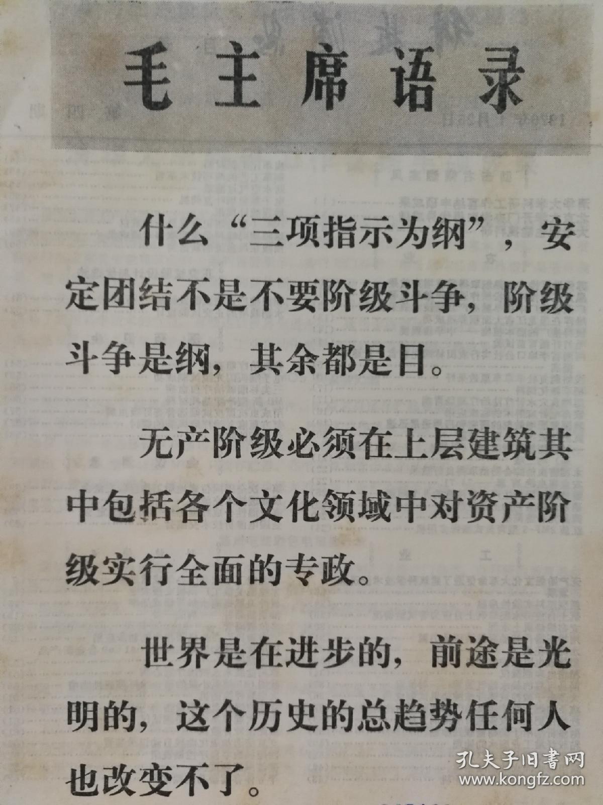 科技消息＿苏州地区推广三熟制取得显著增产效果；黑龙江推广深松耕作法；广东推广中稻早熟高产栽培技术；绿萍在黑龙江大面积养殖成功；稻草糖化饲料；水稻害虫的综合防治；腐植酸类肥料生产中应注意的几个问题；积极推广正交试验设计法；水稻栽培的正交试验设计；用增食穴水针疗法治疗猪肠胃病