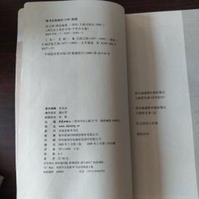 清代名人奏折书系：张之洞