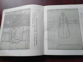 家，1985年1版1印，巴金，徐恒瑜绘画，四川美术，连环画。没有书衣