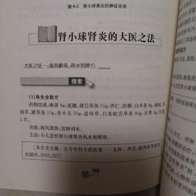 传世名方：医治小儿病的大医之法，正版现货，实物拍照