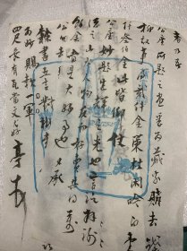 上款周退密：著名画家吴蓬之子、原《中国典藏》杂志主编：简社社员、当代著名书画家：嘉兴：吴香洲：（吴闲亭）信札、毛笔、花笺a