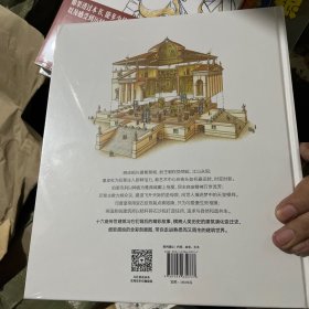 建筑的故事