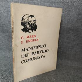 MANIFIESTO DEL PARTIDO COMUNISTA（马克思恩格斯共产党宣言）