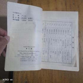 石家庄市郊区文史资料