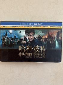 哈利·波特霍格沃茨毕业纪念版