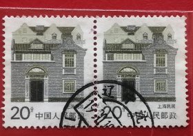 中国邮票 普23 1986年 上海民居 14-8 信销