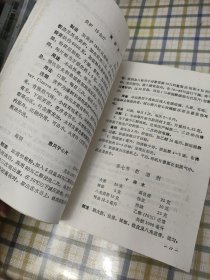 制剂手册