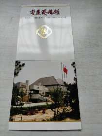 书画艺术馆