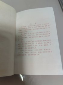 祖国风光日记本 (未使用) (内有介绍北京、北戴河、承德避暑山庄、开封、洛阳龙门石窖、西安华清池、苏州、安徽黄山、南京、庐山、厦门、上海豫园、山东青岛、天津水上公园、沈阳故宫、佛山、祖庙、广西桂林、广州、泰山18盘阿、无锡、西岳、华山颐和园等和图片) 北京市制本总厂