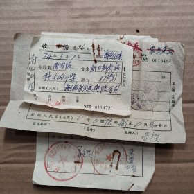 1974年广东国营江门甘蔗化工厂甘蔗预购定金收款单、付产品发货票(新会古井奇乐大队)