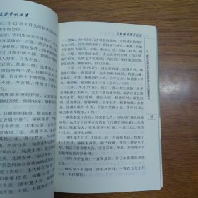 现代著名老中医名著重刊丛书（第二辑）·从病例谈辨证论治