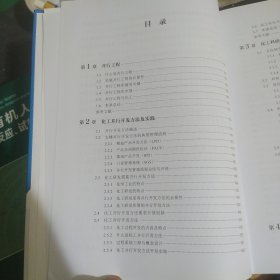 面向工业化的化工并行开发方法与实践