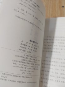 愿你慢慢长大（书口有一点污渍）