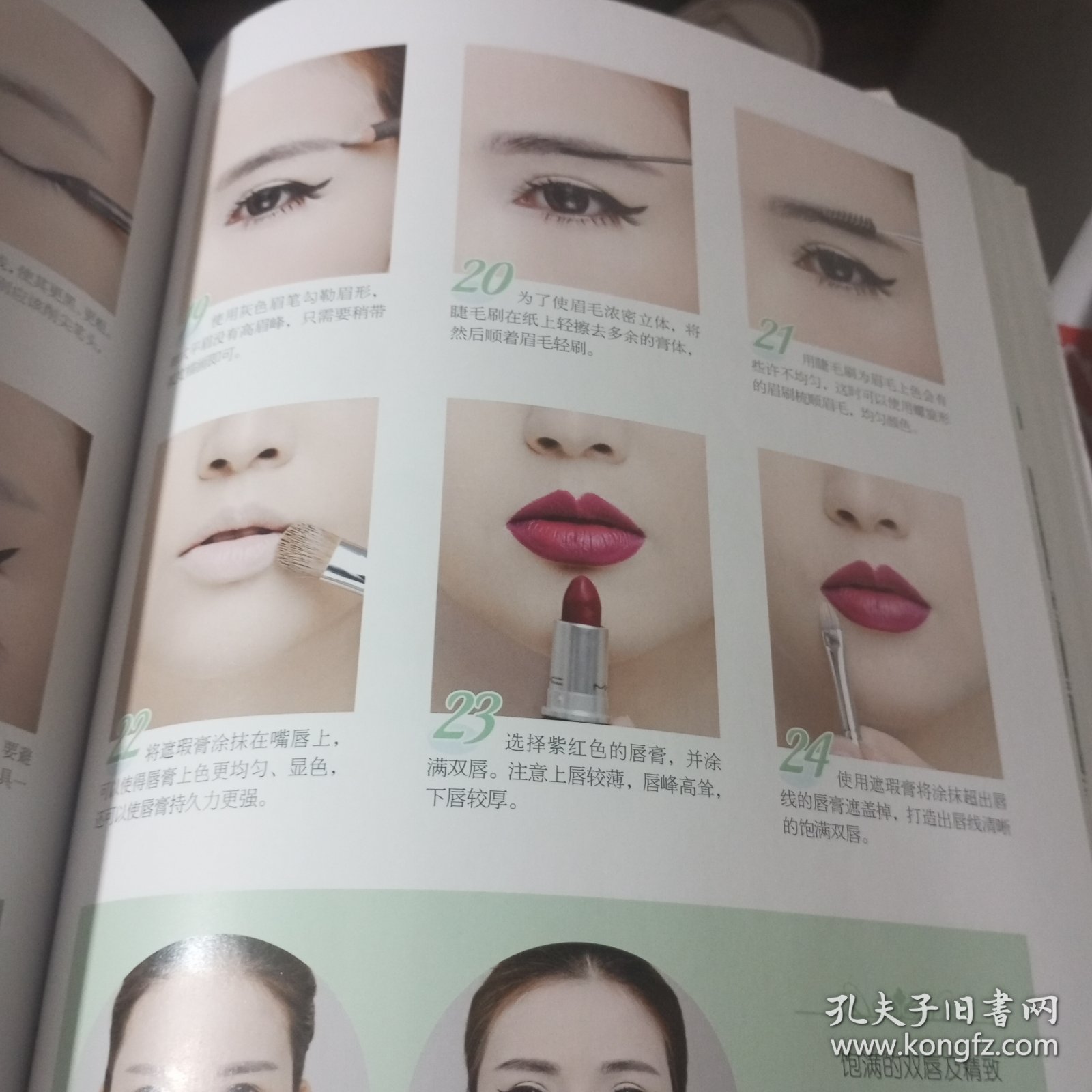 日韩新娘化妆发型实例教程