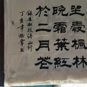 熊振常书法 93.53 1949年生湖北鄂州人,大学文化。1968年入伍,历任团参谋长,研究所处长、副所长等职,大校军衔。现为中国楹联学会会员、中国榜书艺术研究会会员、中国书画家协会理事、中国老年书画研究会会员、中韩书法家联谊会会员、工程兵书画摄影协会会员、中国书画家联谊会艺术交流部常务国际启功书画研究院研究员,湖南省直创作中心高级书画师,,被香港中国书法家协会聘为副主席