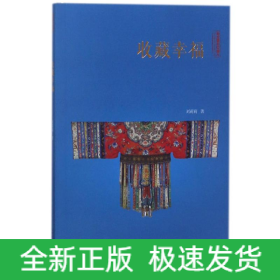 收藏幸福