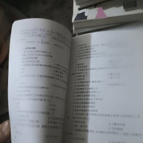 统计学原理习题集