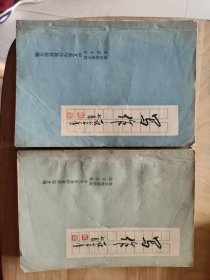 写作上下册