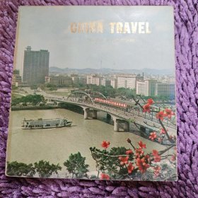 china travel(广州佛山)