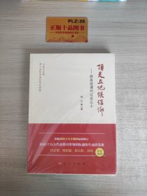 顶天立地谈信仰——原来党课可以这么上